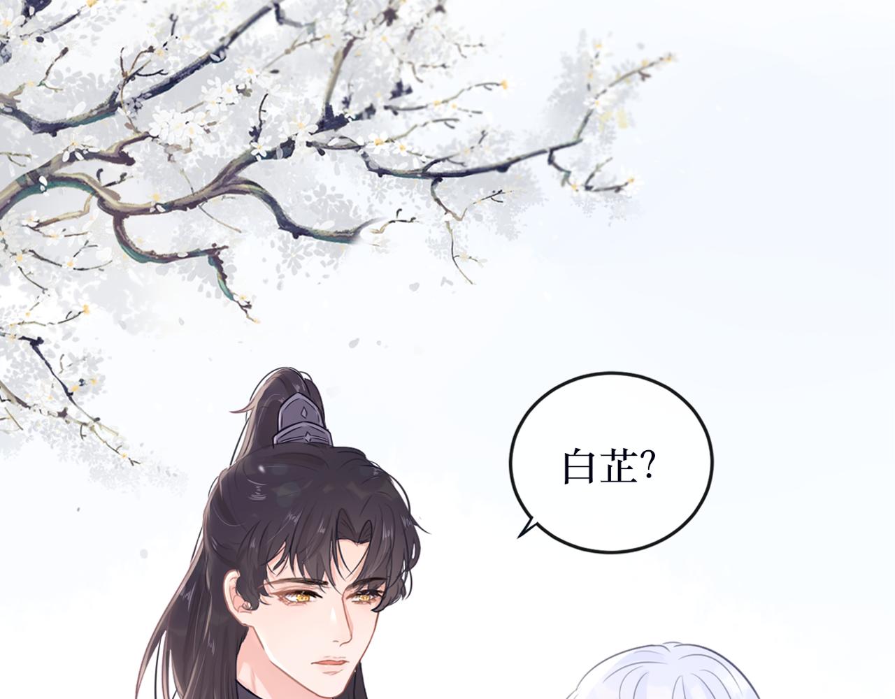 《BOSS竟是我徒儿》第二十六话 忘泉川主 第6页