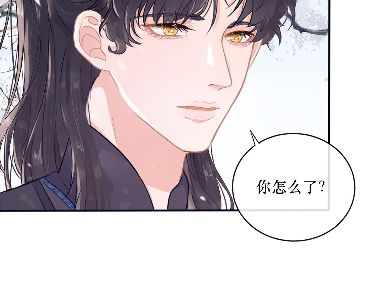 《BOSS竟是我徒儿》第二十六话 忘泉川主 第9页