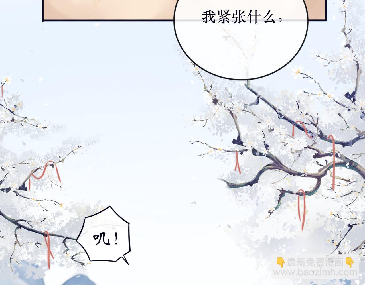 《BOSS竟是我徒儿》第二十五话 发现真相 第19页
