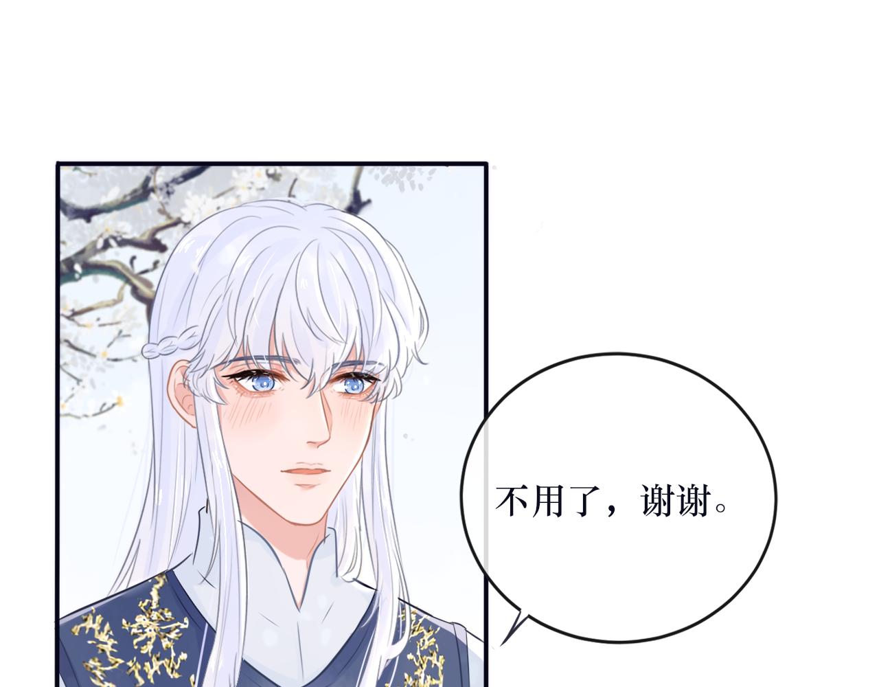 《BOSS竟是我徒儿》第二十五话 发现真相 第29页