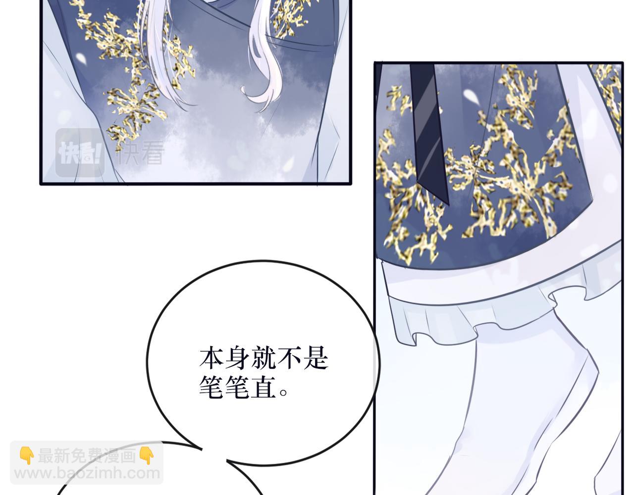 《BOSS竟是我徒儿》第二十五话 发现真相 第30页
