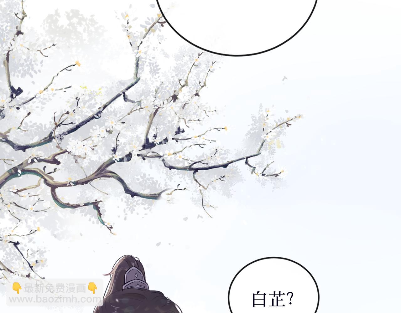 《BOSS竟是我徒儿》第二十五话 发现真相 第41页