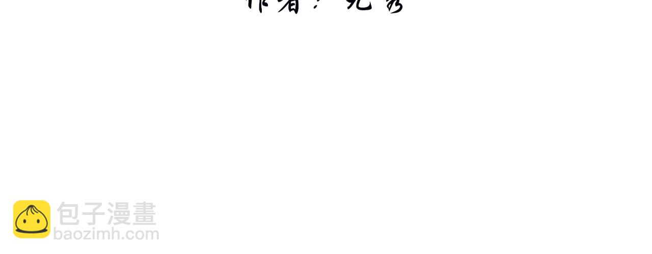 《BOSS竟是我徒儿》第二十五话 发现真相 第4页