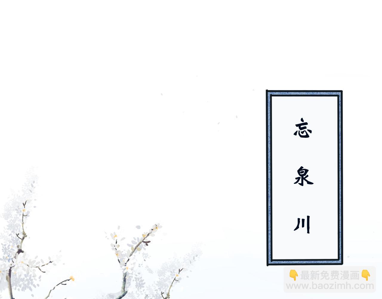 《BOSS竟是我徒儿》第二十五话 发现真相 第5页