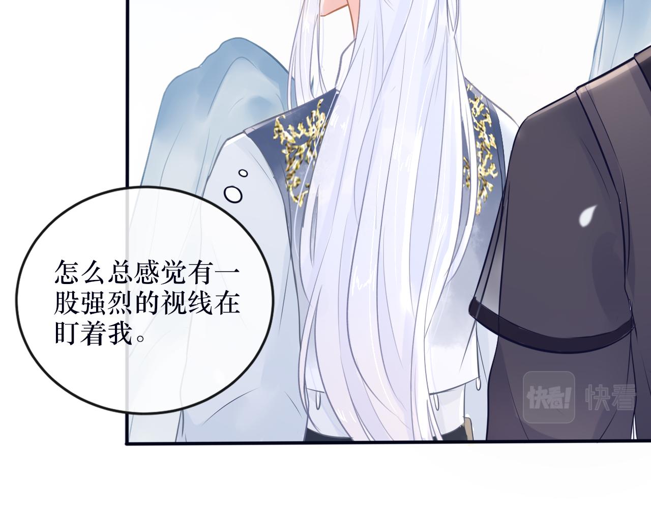 《BOSS竟是我徒儿》第二十五话 发现真相 第8页