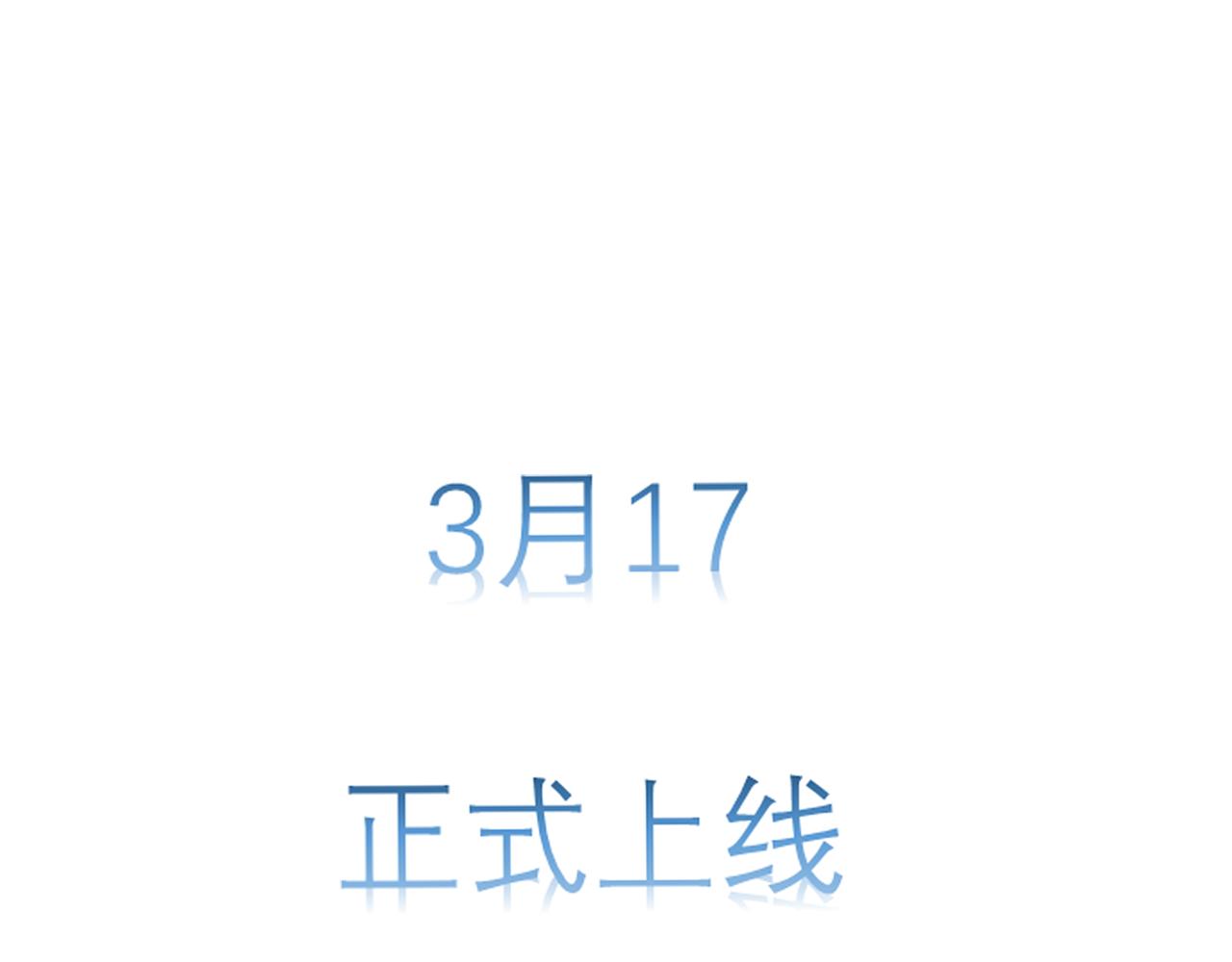 《BOSS竟是我徒儿》第二季《蛊悔》预告 第11页