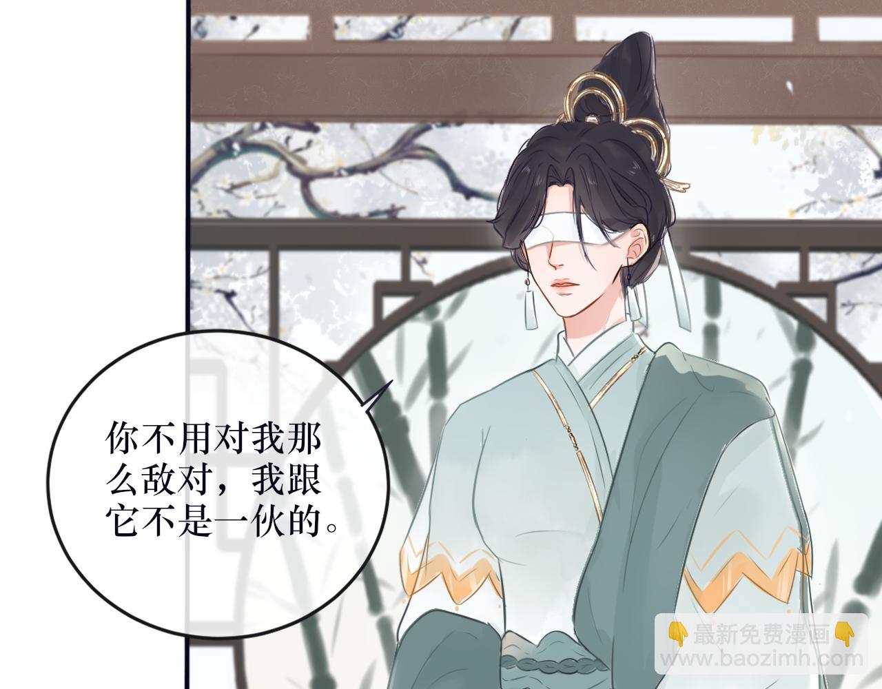 《BOSS竟是我徒儿》第二十八话 真假世界 第16页