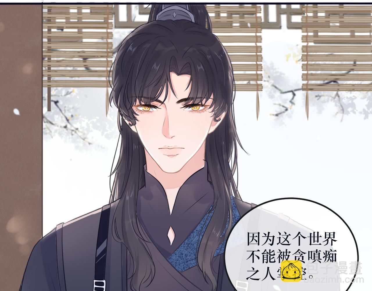 《BOSS竟是我徒儿》第二十八话 真假世界 第18页