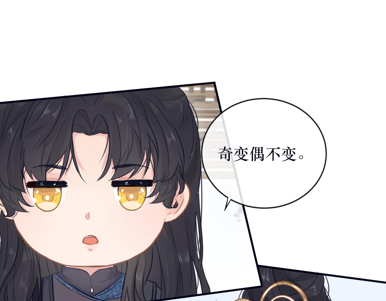 《BOSS竟是我徒儿》第二十八话 真假世界 第22页