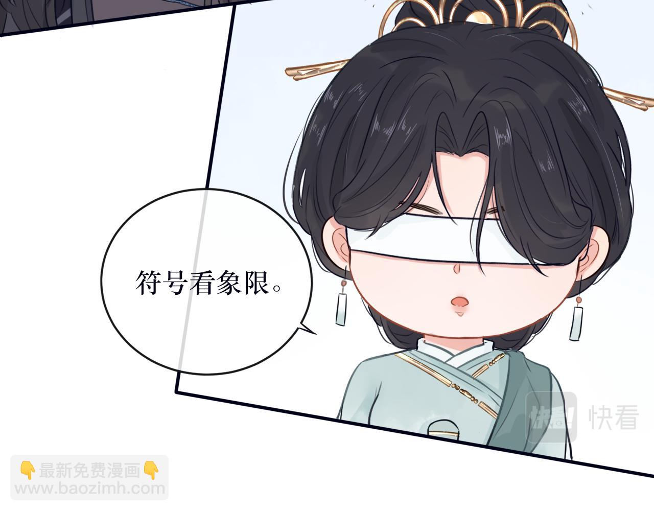 《BOSS竟是我徒儿》第二十八话 真假世界 第23页