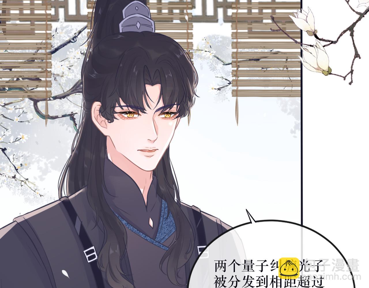 《BOSS竟是我徒儿》第二十八话 真假世界 第26页