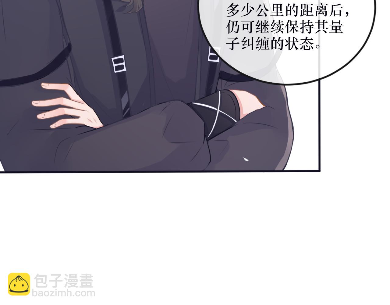 《BOSS竟是我徒儿》第二十八话 真假世界 第27页