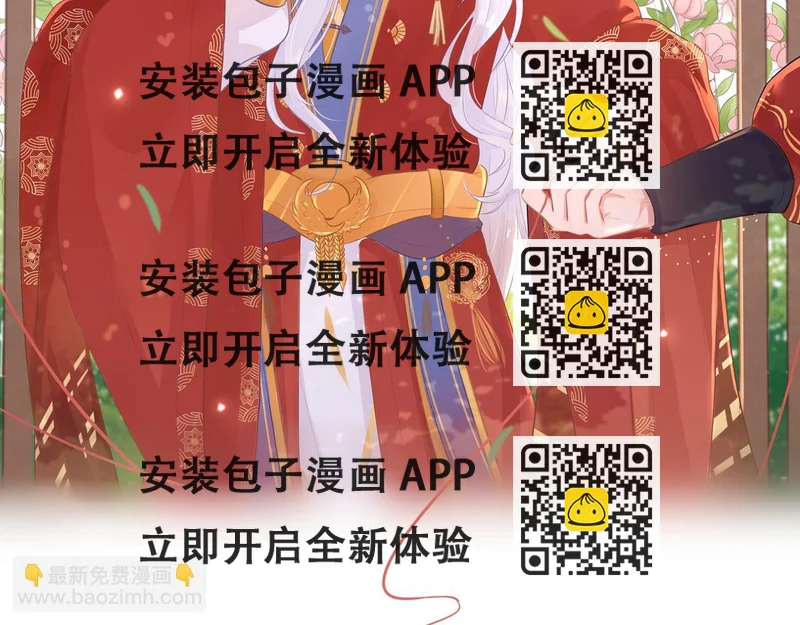 《BOSS竟是我徒儿》第二十八话 真假世界 第2页