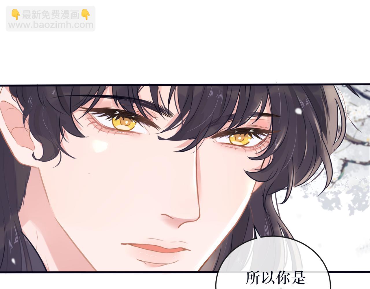 《BOSS竟是我徒儿》第二十八话 真假世界 第30页