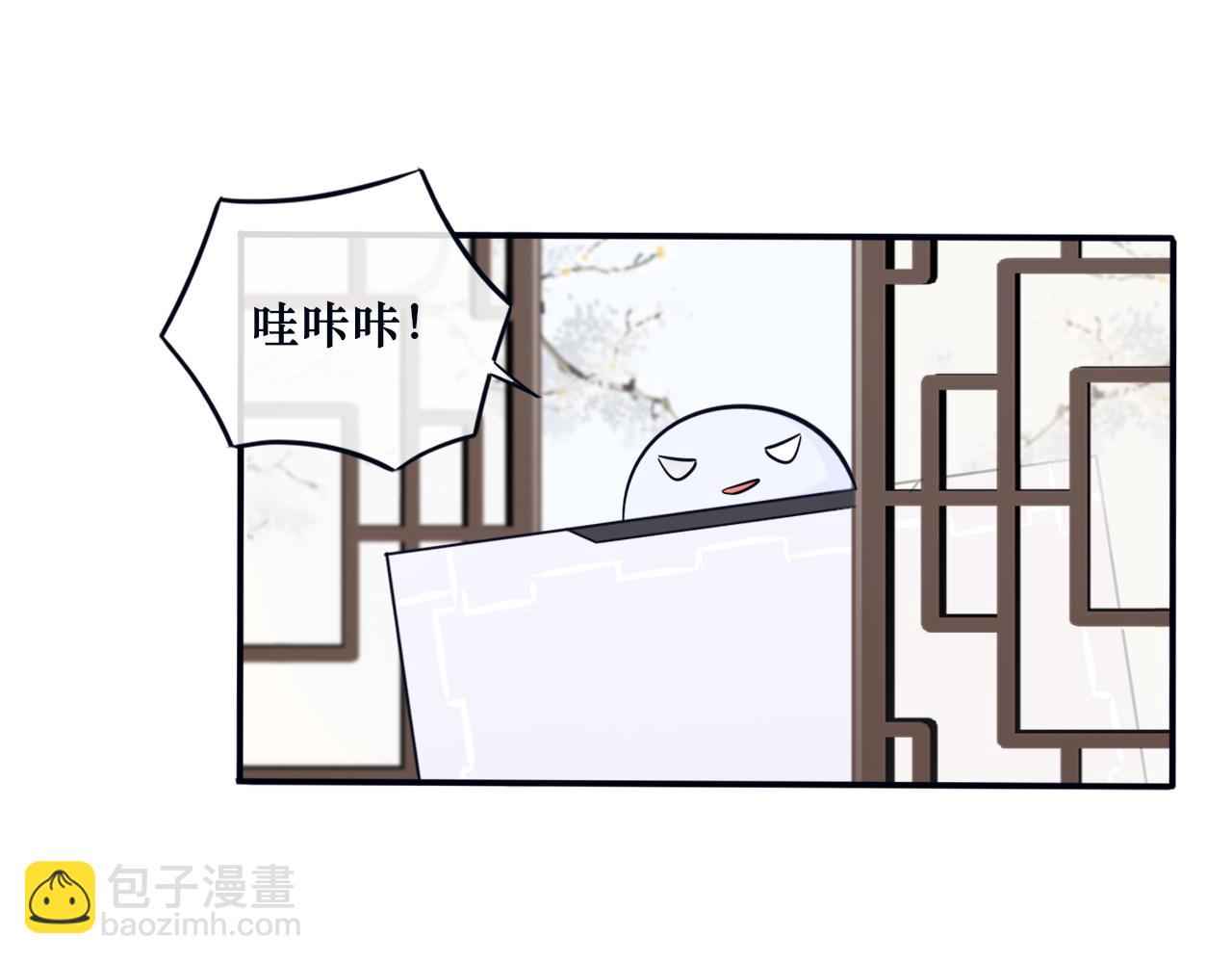 《BOSS竟是我徒儿》第二十八话 真假世界 第37页