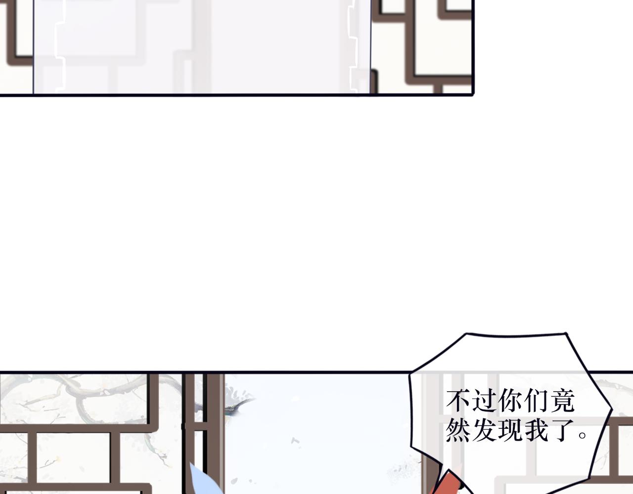 《BOSS竟是我徒儿》第二十八话 真假世界 第39页