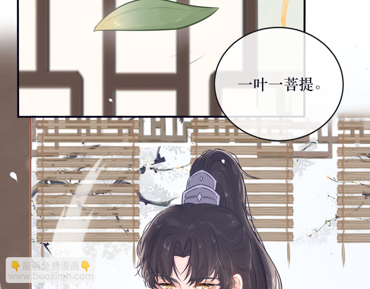 《BOSS竟是我徒儿》第二十八话 真假世界 第44页