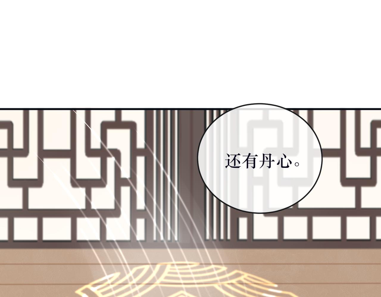 《BOSS竟是我徒儿》第二十八话 真假世界 第47页