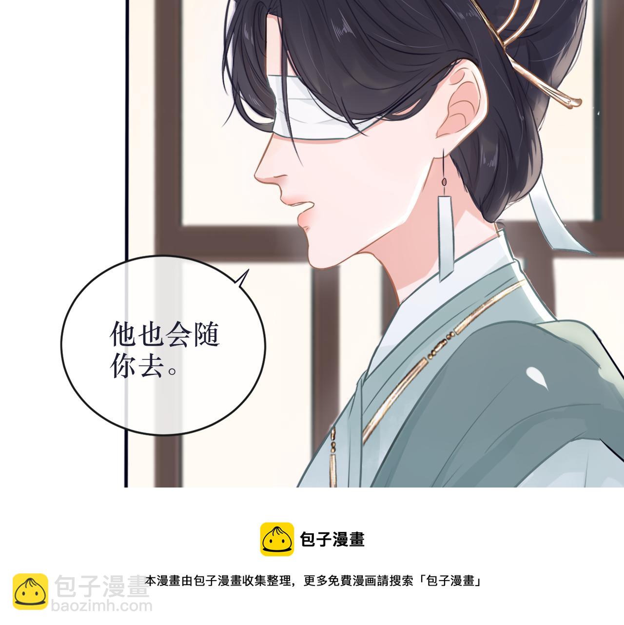 《BOSS竟是我徒儿》第二十八话 真假世界 第50页