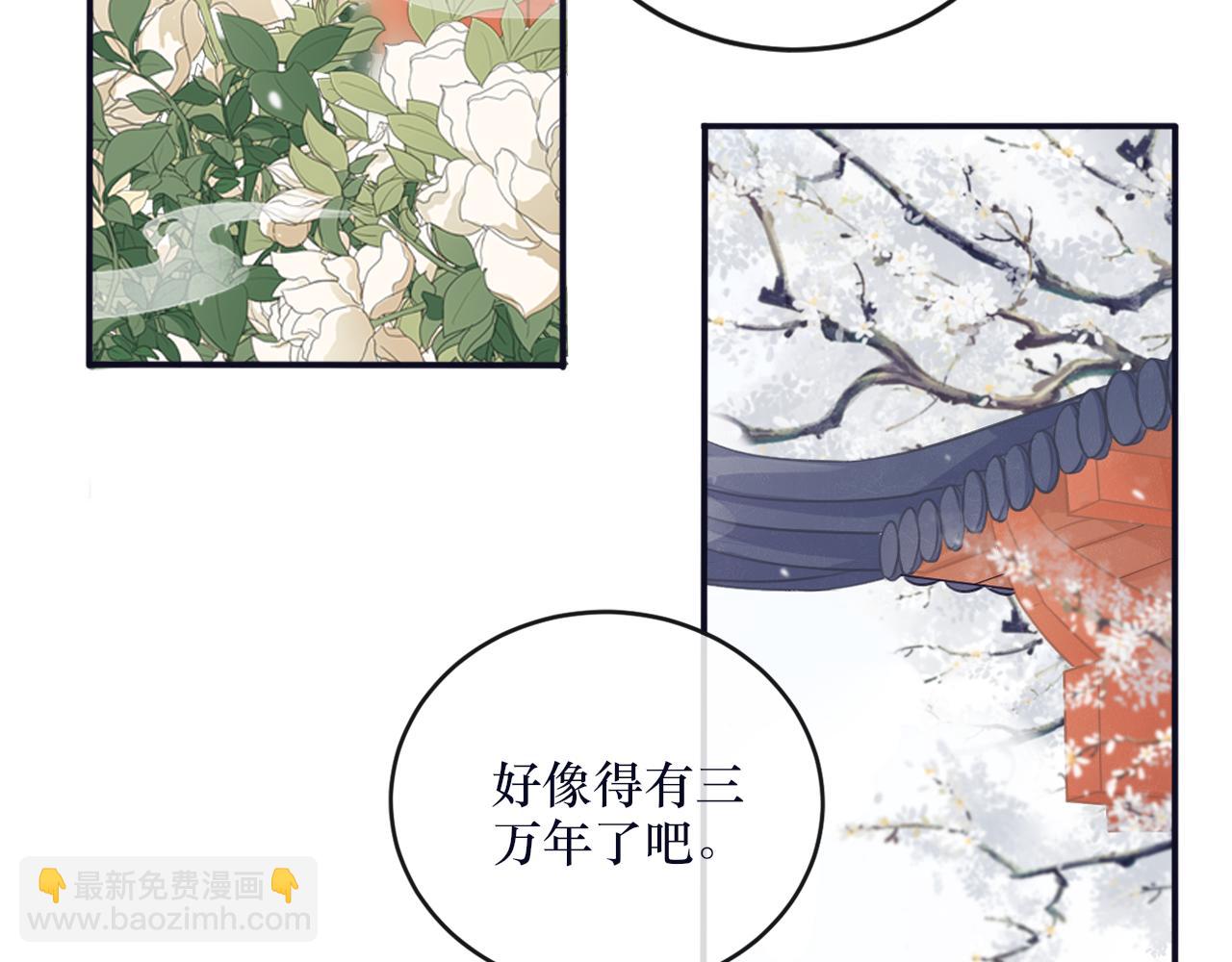 《BOSS竟是我徒儿》第二十八话 真假世界 第6页