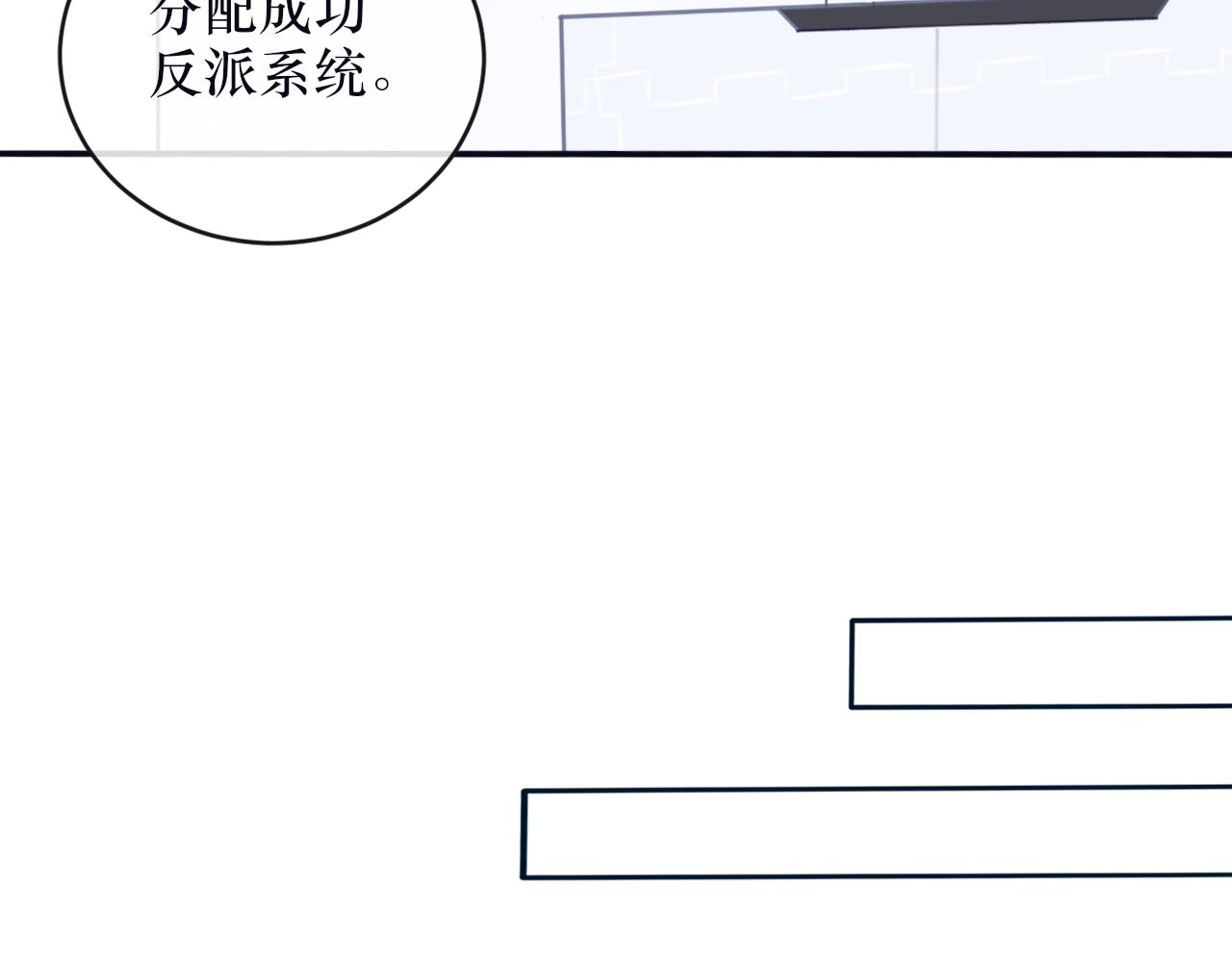 《BOSS竟是我徒儿》番外 系统任务 第12页