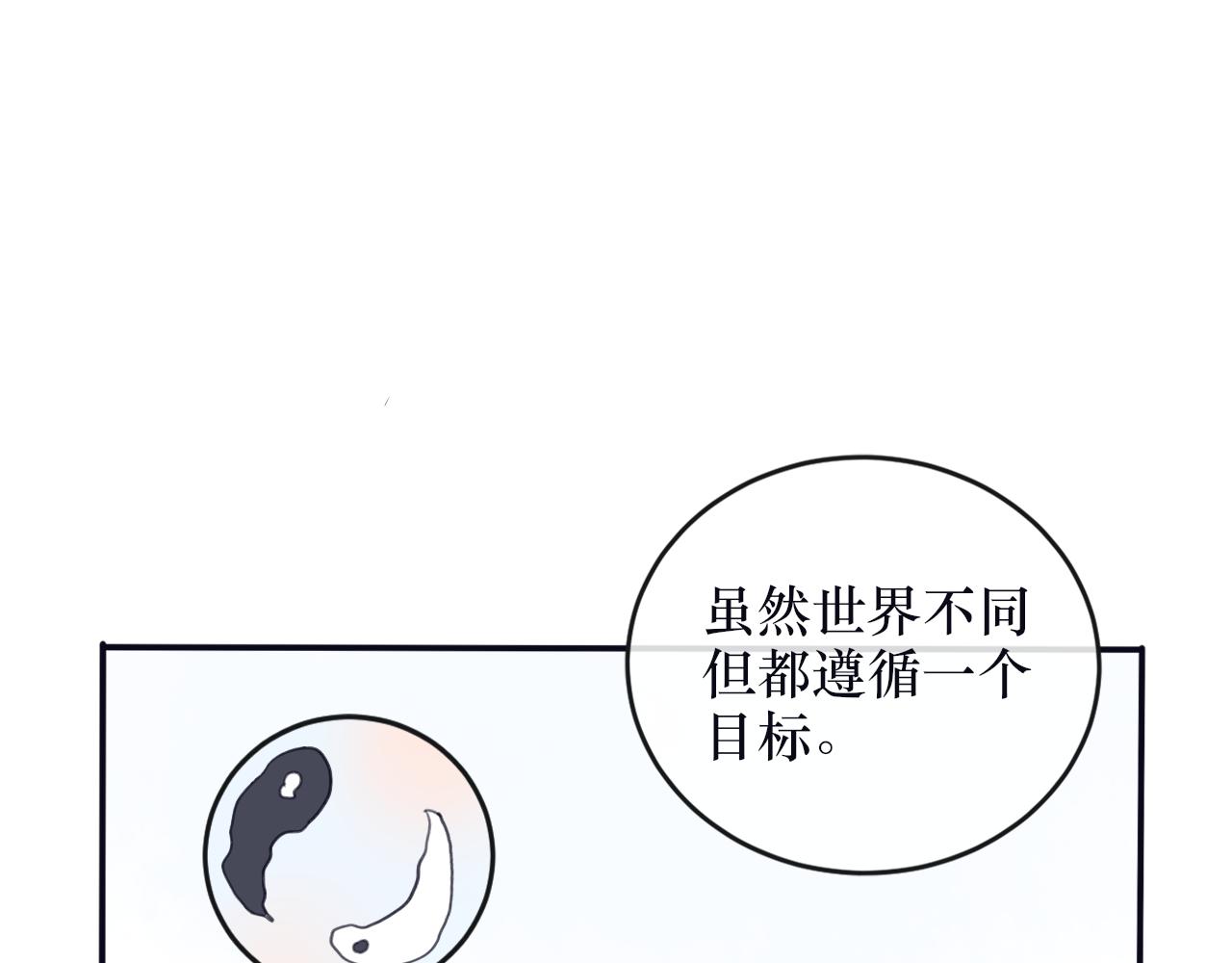 《BOSS竟是我徒儿》番外 系统任务 第13页