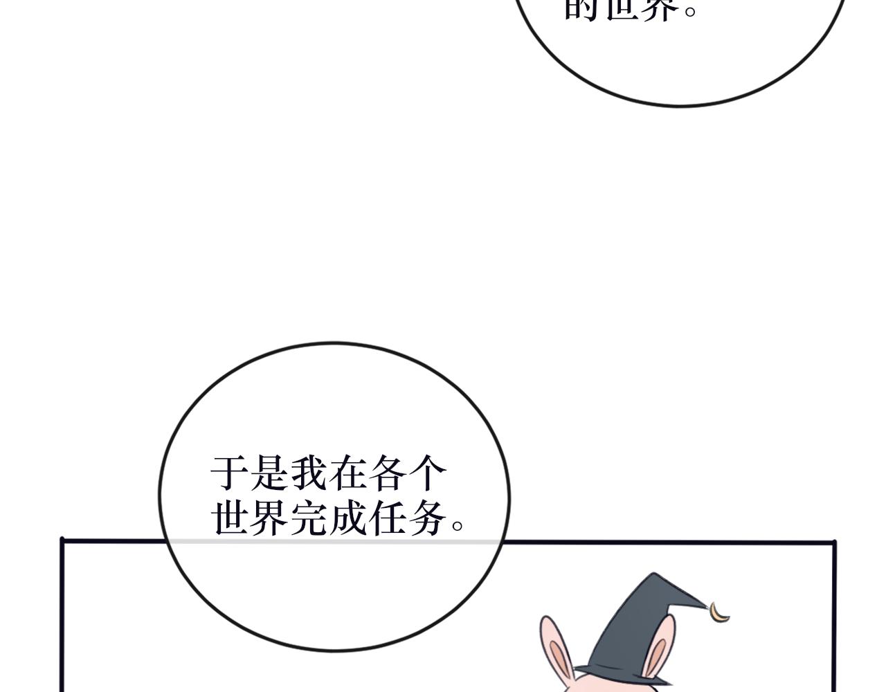 《BOSS竟是我徒儿》番外 系统任务 第16页