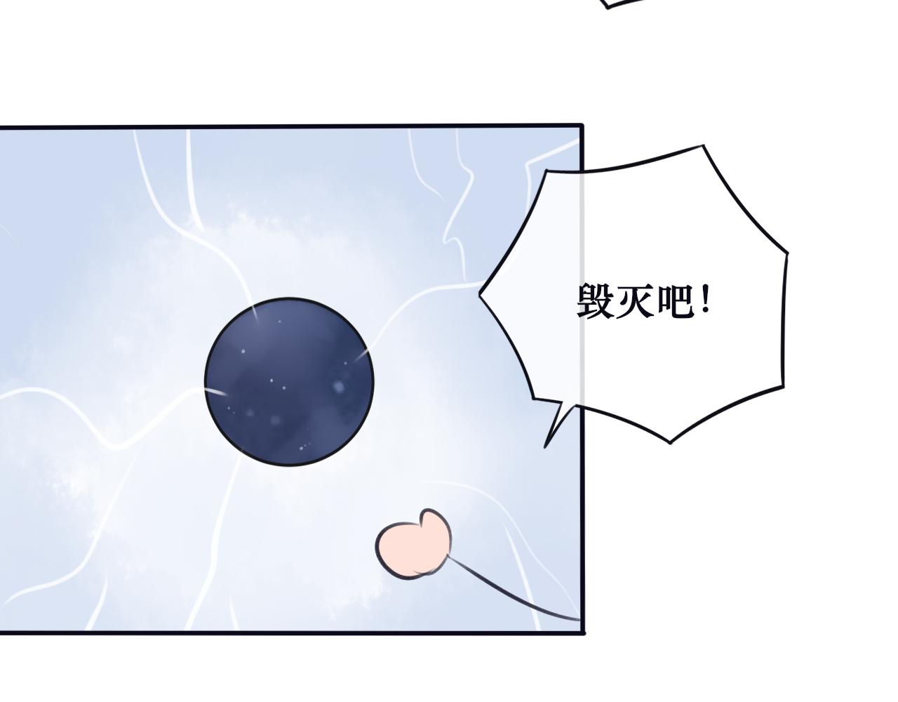 《BOSS竟是我徒儿》番外 系统任务 第18页
