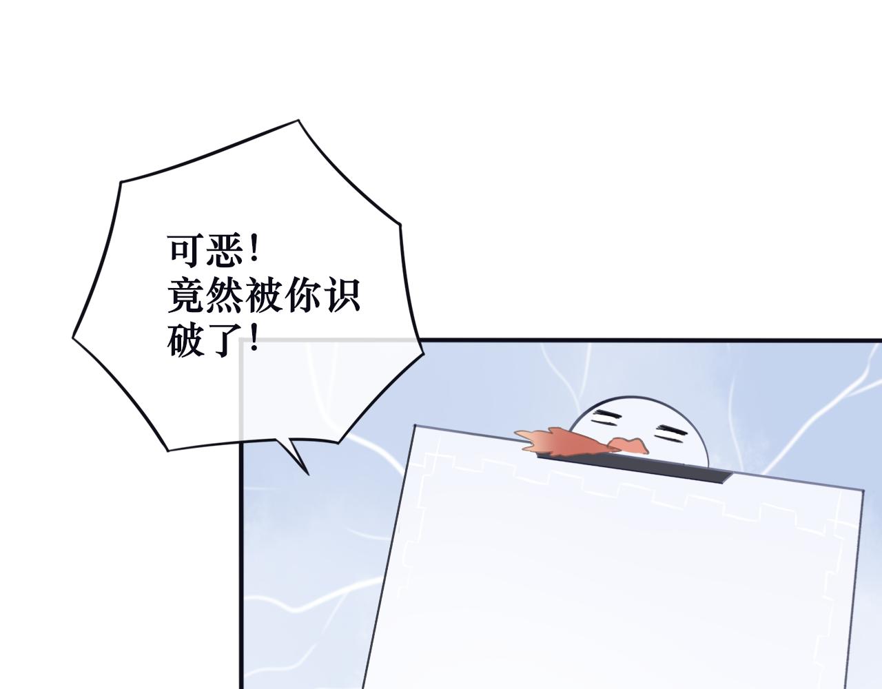 《BOSS竟是我徒儿》番外 系统任务 第19页