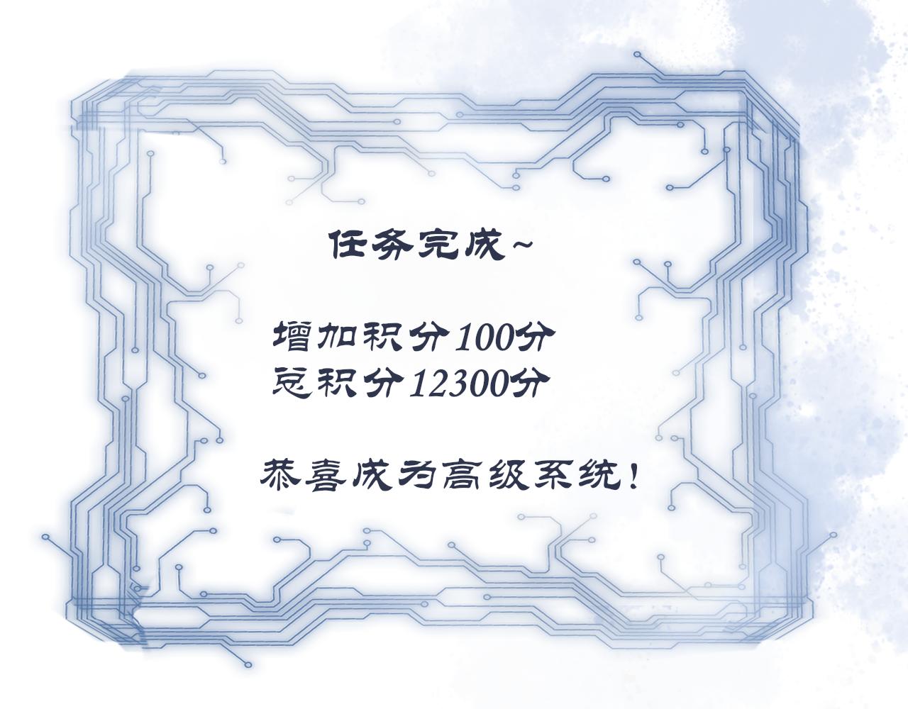 《BOSS竟是我徒儿》番外 系统任务 第22页