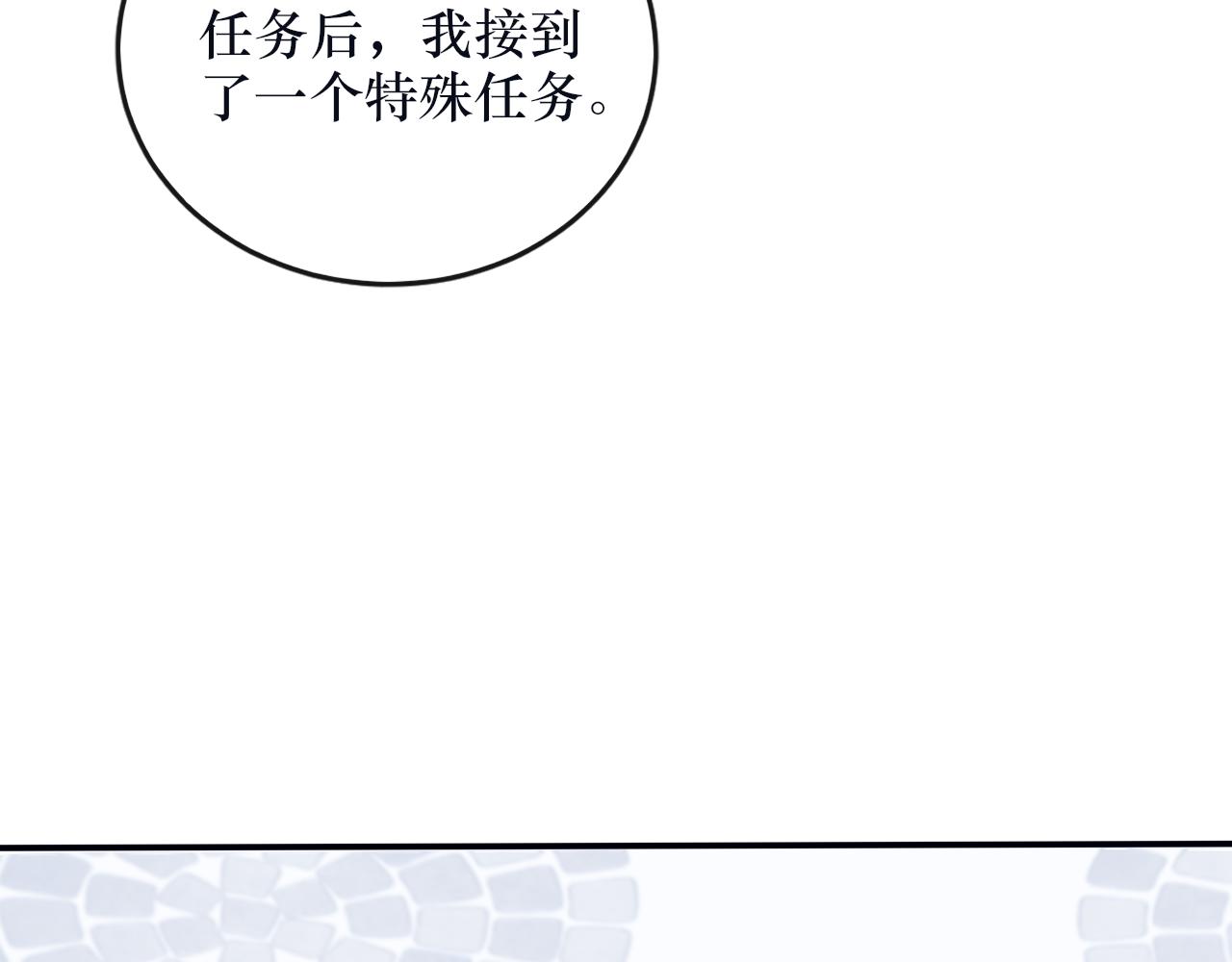 《BOSS竟是我徒儿》番外 系统任务 第25页