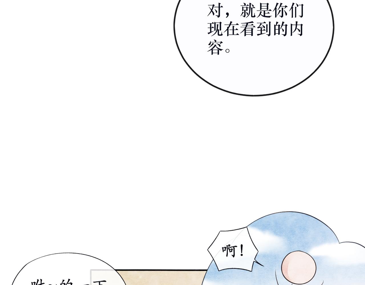 《BOSS竟是我徒儿》番外 系统任务 第27页