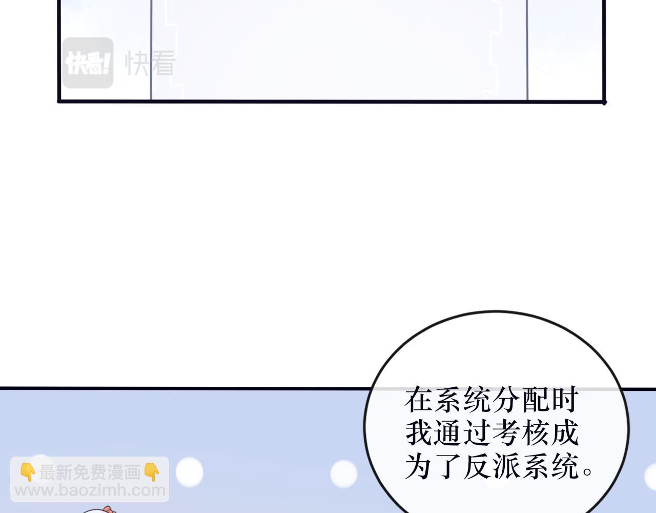 《BOSS竟是我徒儿》番外 系统任务 第2页