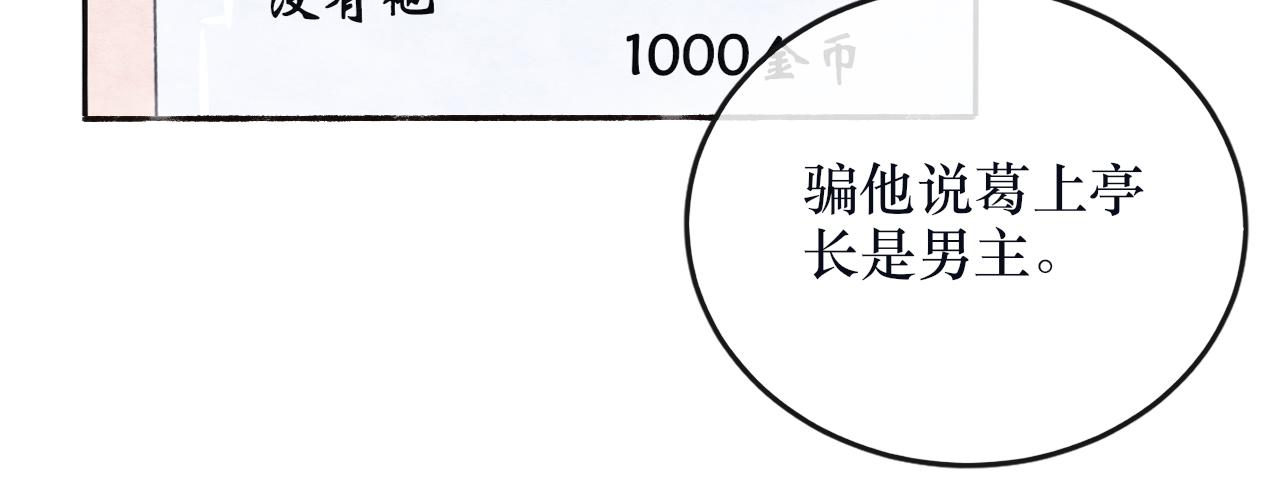 《BOSS竟是我徒儿》番外 系统任务 第30页