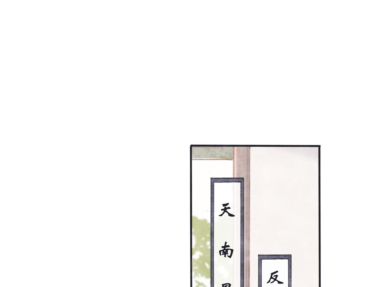 《BOSS竟是我徒儿》番外 系统任务 第31页