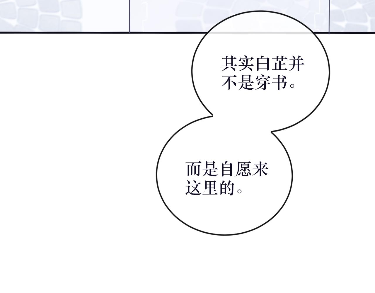 《BOSS竟是我徒儿》番外 系统任务 第34页