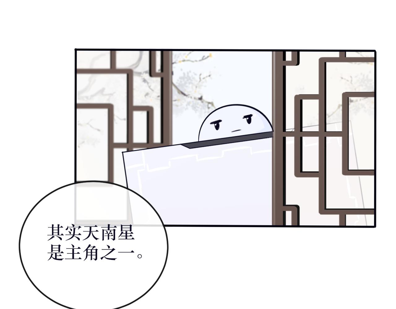 《BOSS竟是我徒儿》番外 系统任务 第35页