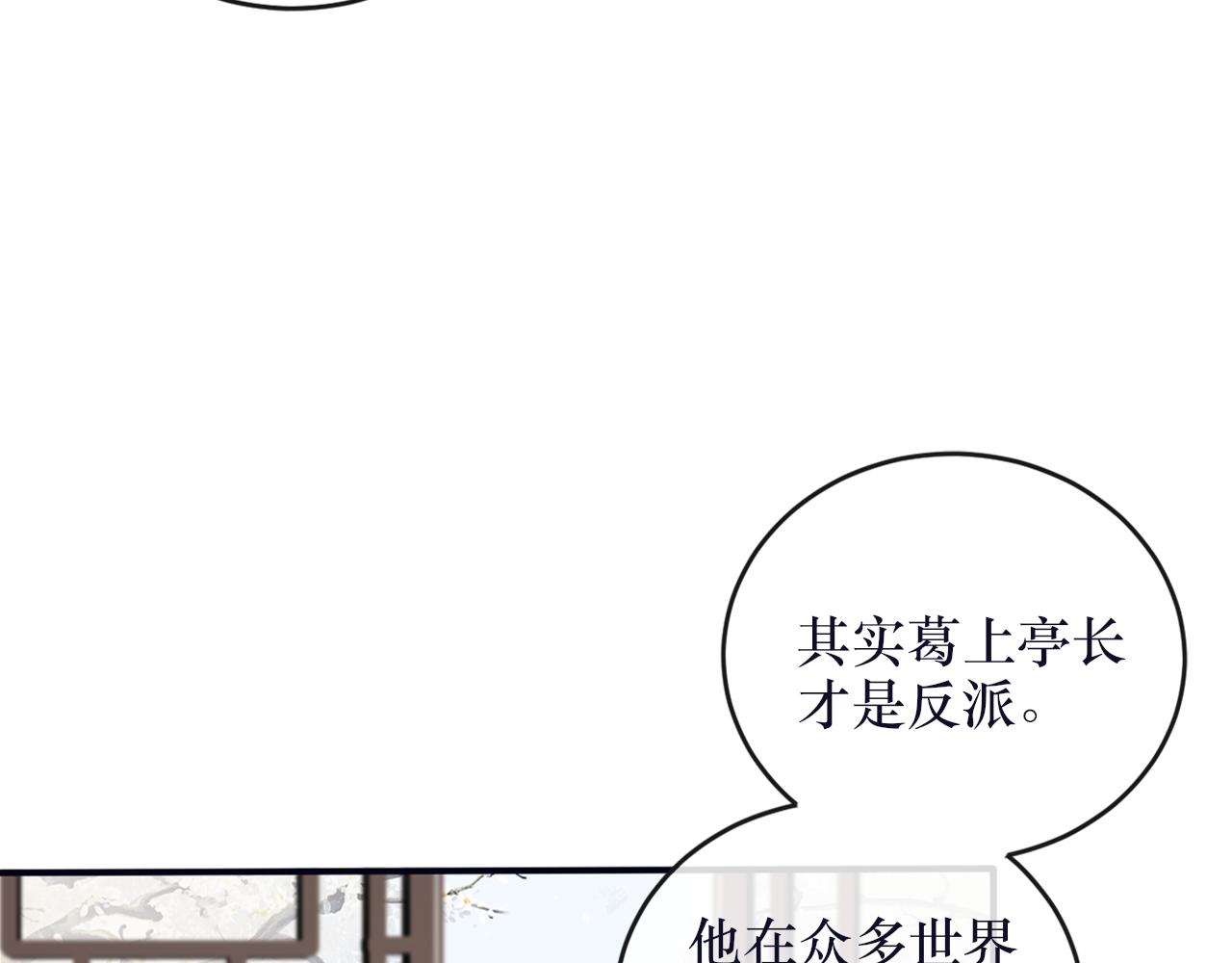 《BOSS竟是我徒儿》番外 系统任务 第36页