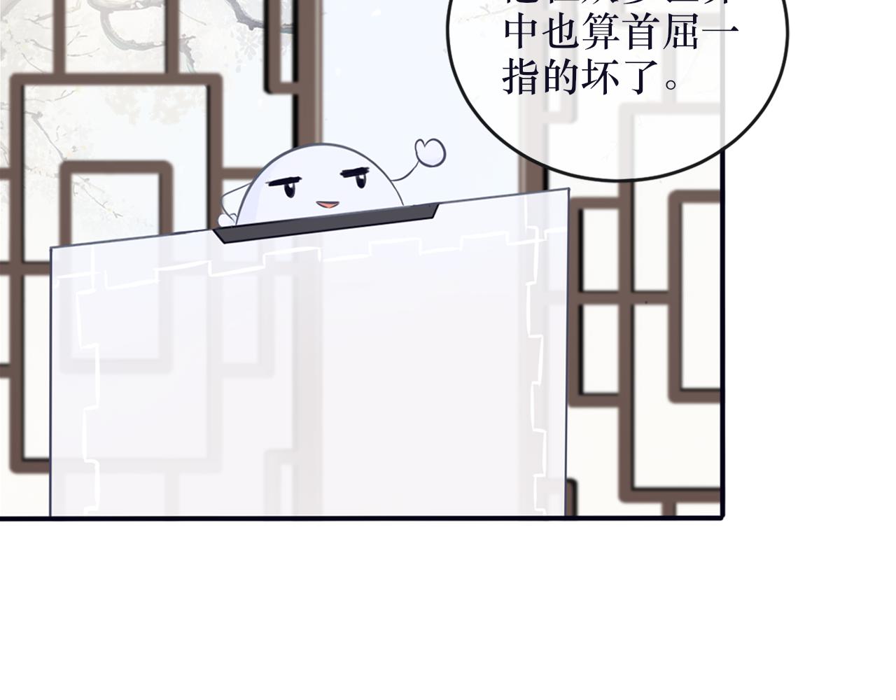 《BOSS竟是我徒儿》番外 系统任务 第37页