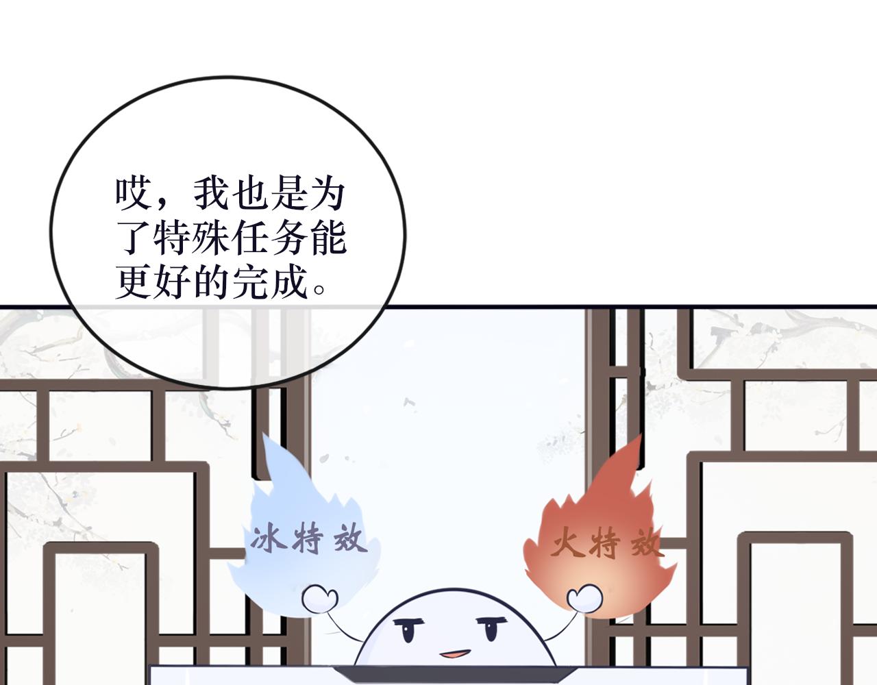 《BOSS竟是我徒儿》番外 系统任务 第38页