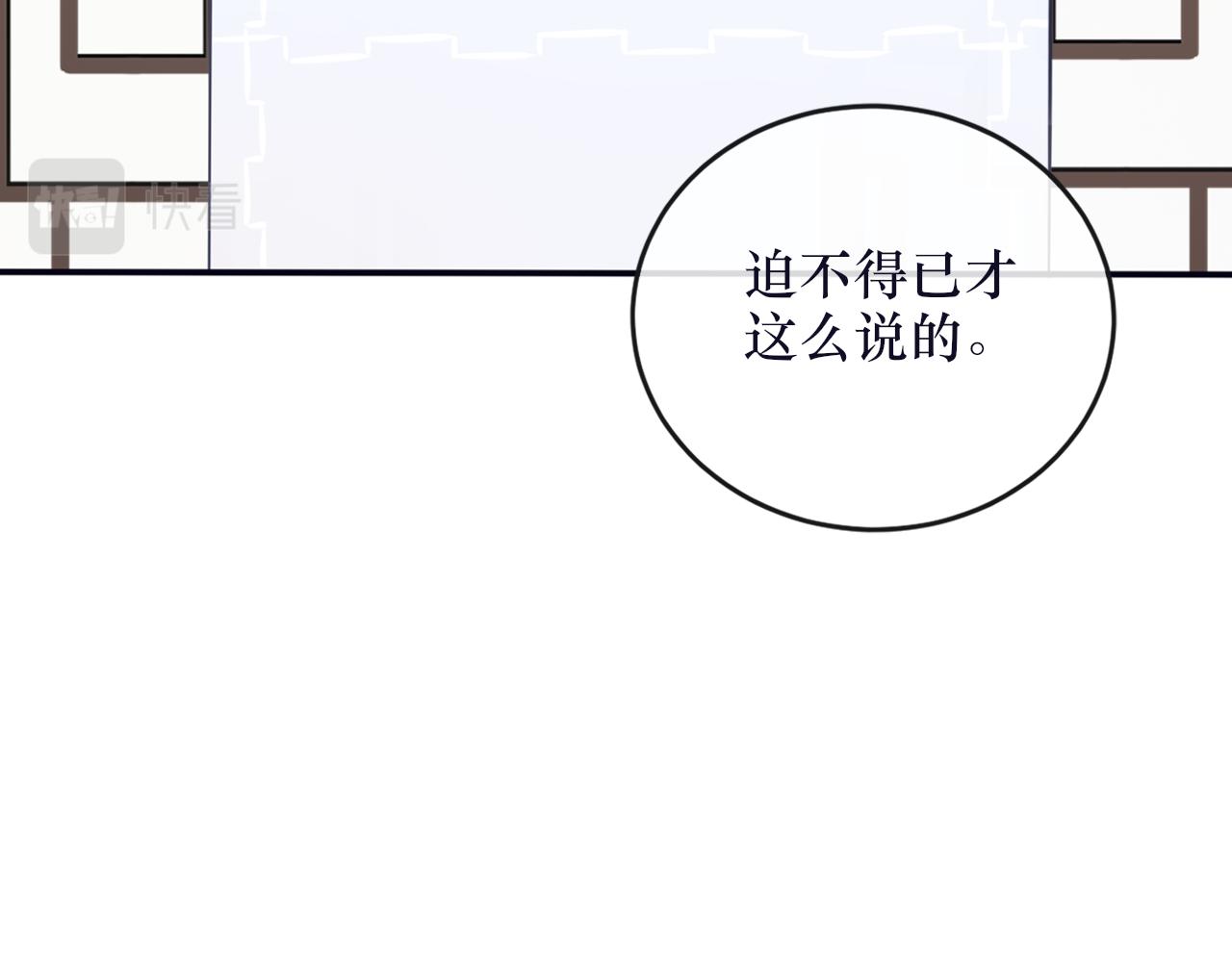 《BOSS竟是我徒儿》番外 系统任务 第39页