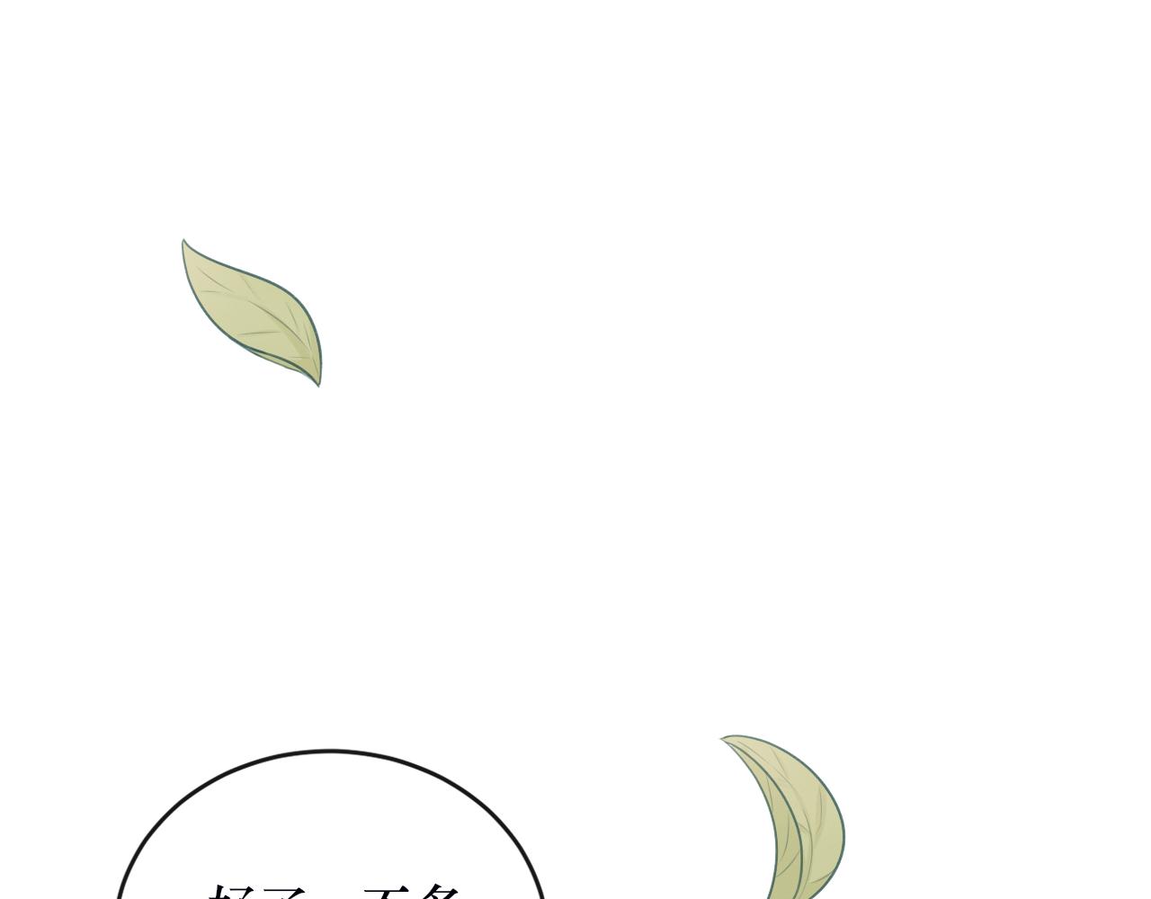 《BOSS竟是我徒儿》番外 系统任务 第40页