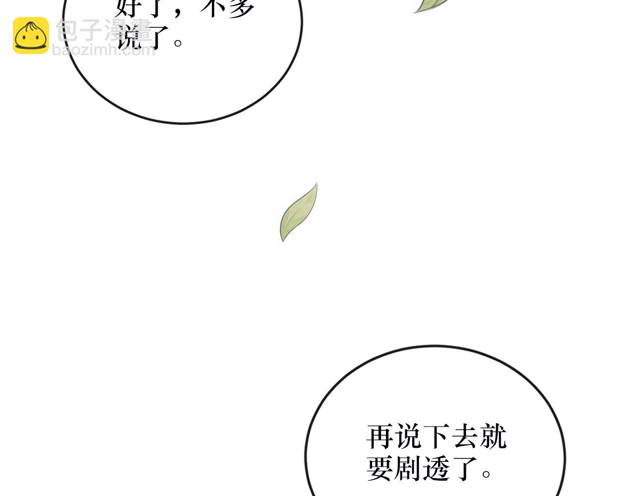 《BOSS竟是我徒儿》番外 系统任务 第41页