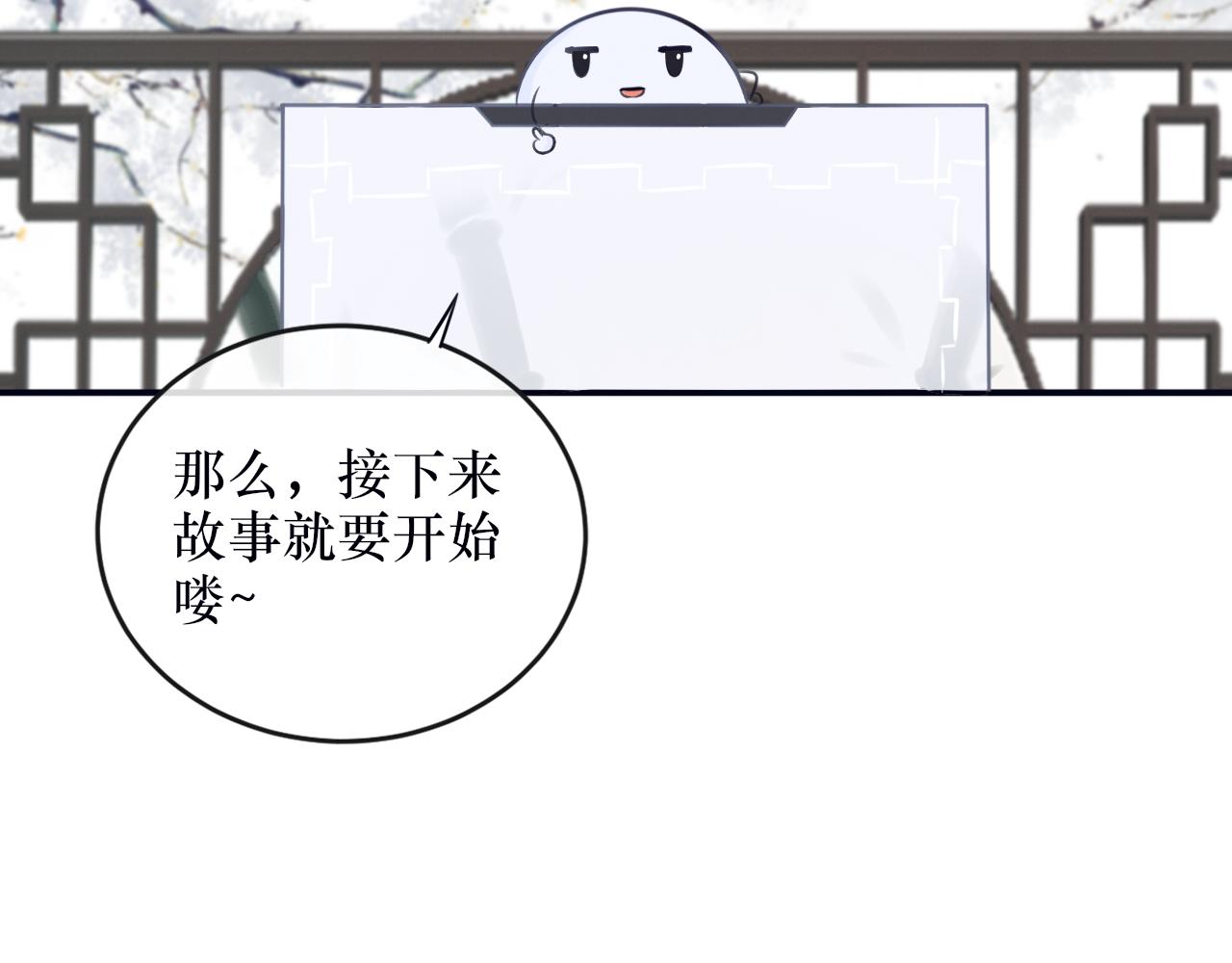 《BOSS竟是我徒儿》番外 系统任务 第43页