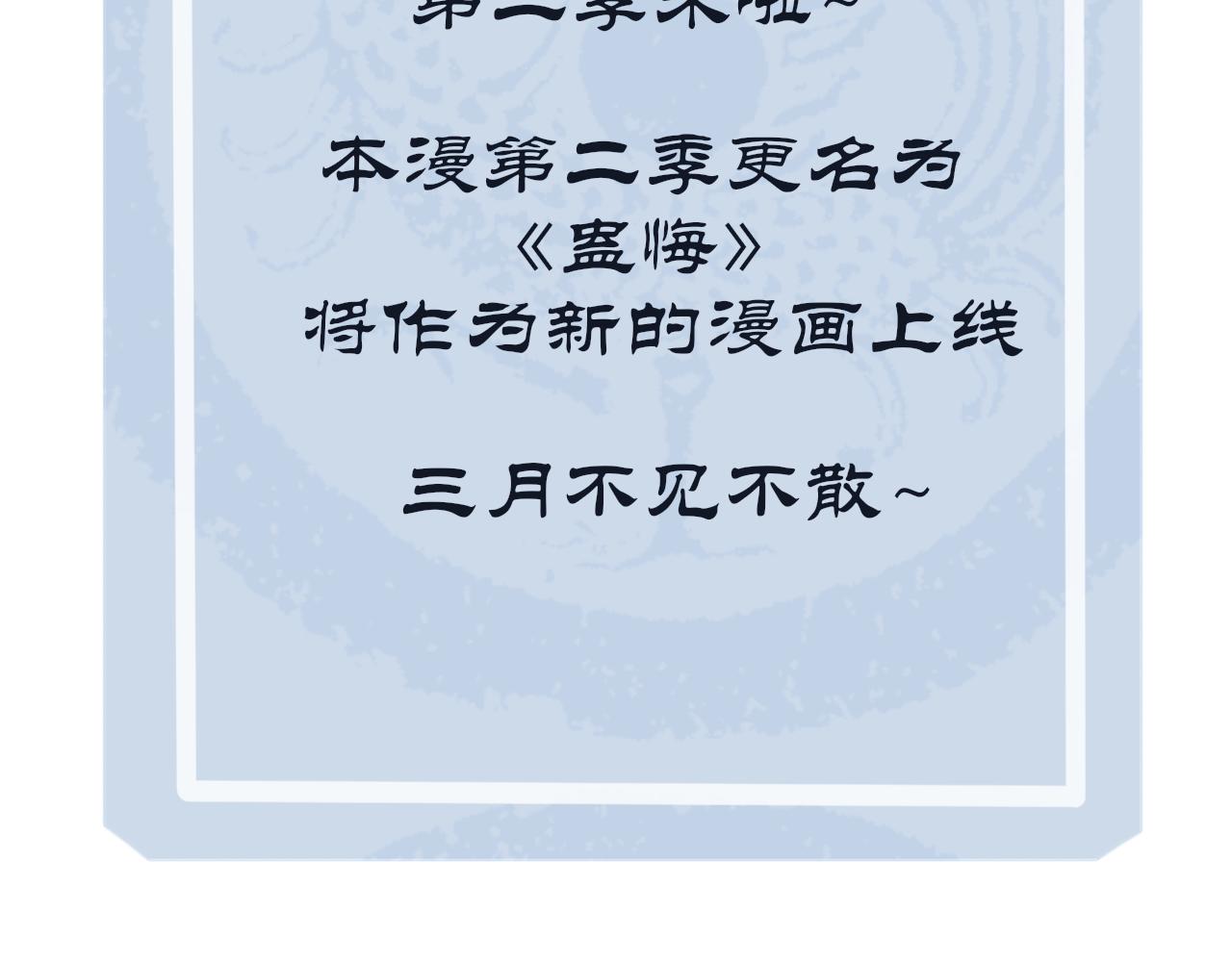《BOSS竟是我徒儿》番外 系统任务 第45页