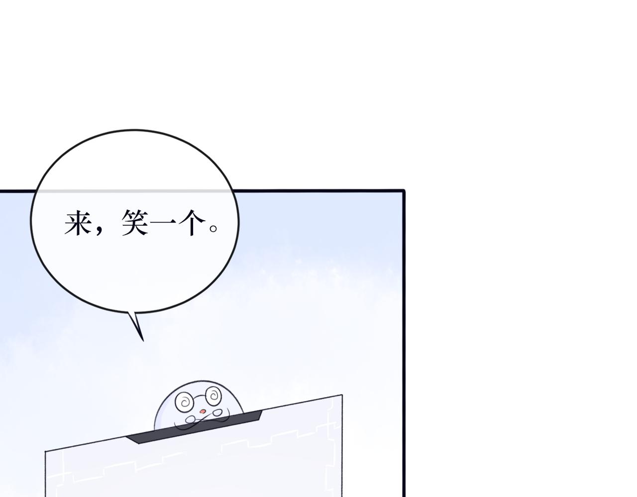 《BOSS竟是我徒儿》番外 系统任务 第4页