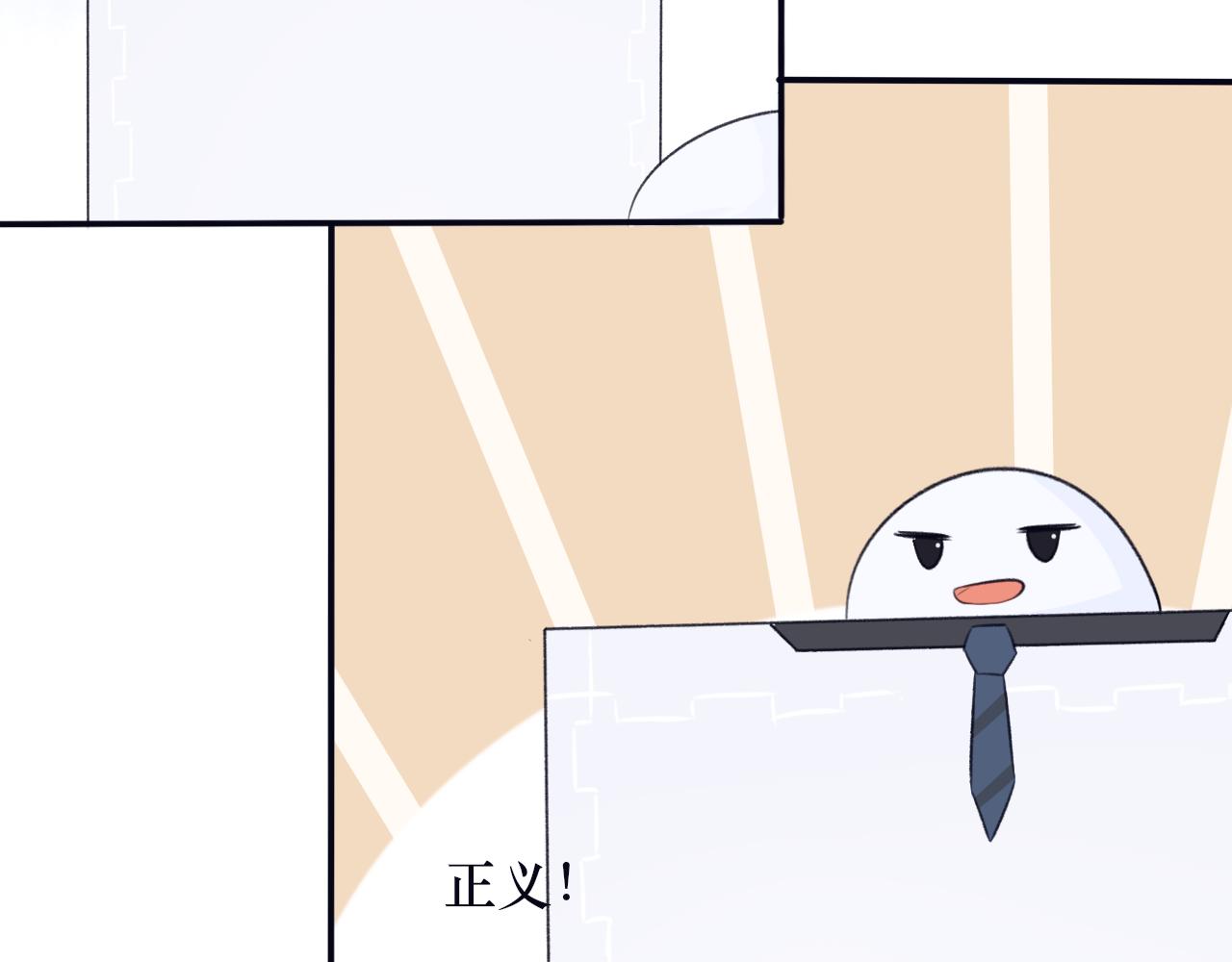 《BOSS竟是我徒儿》番外 系统任务 第5页