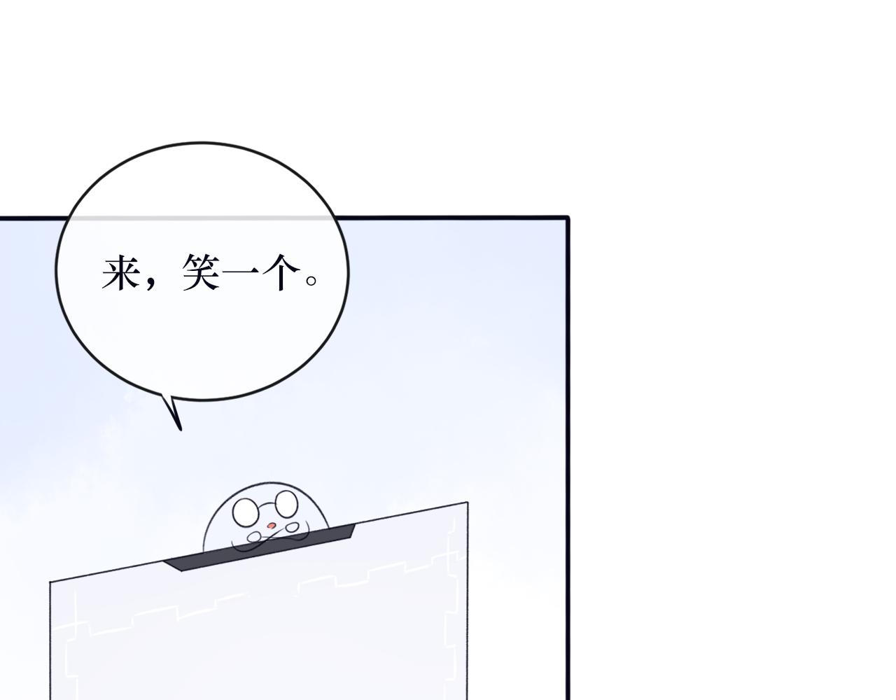 《BOSS竟是我徒儿》番外 系统任务 第8页