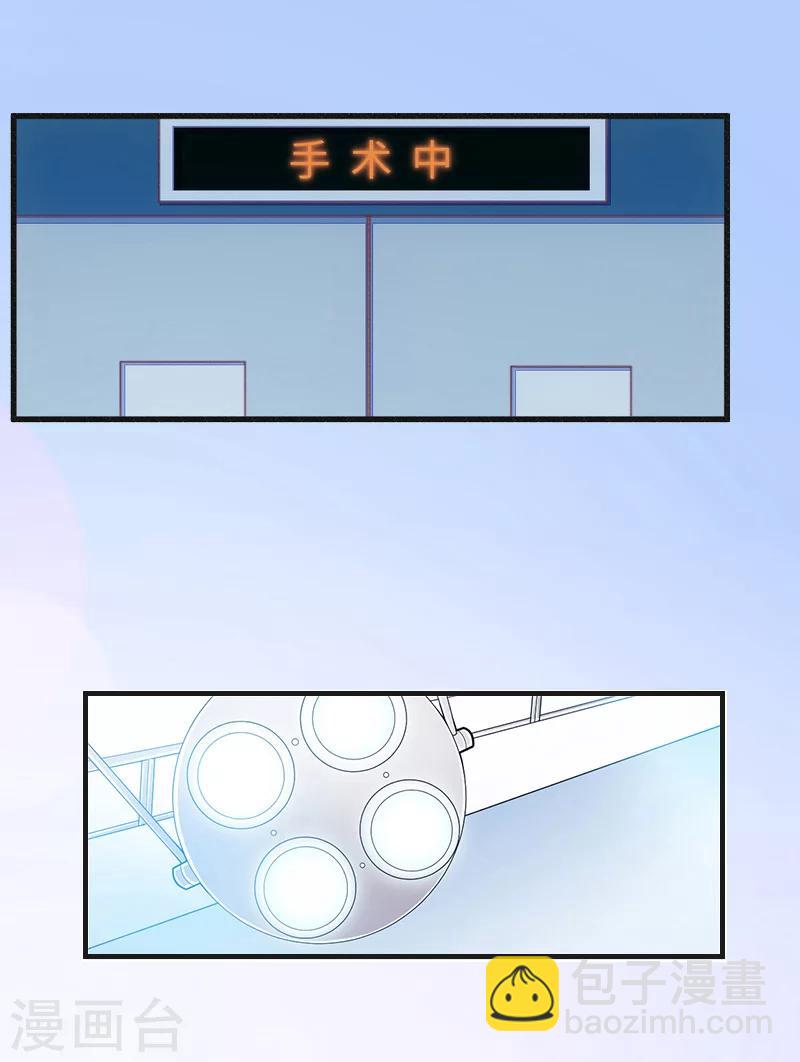 《总裁的逆天狂妻》第4话 打掉孩子 第12页