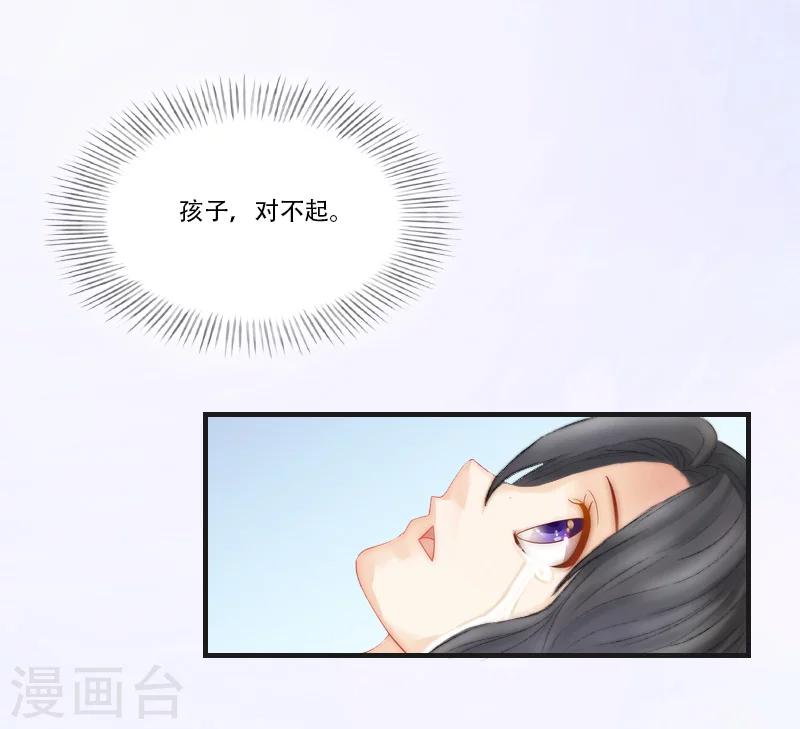 《总裁的逆天狂妻》第4话 打掉孩子 第13页